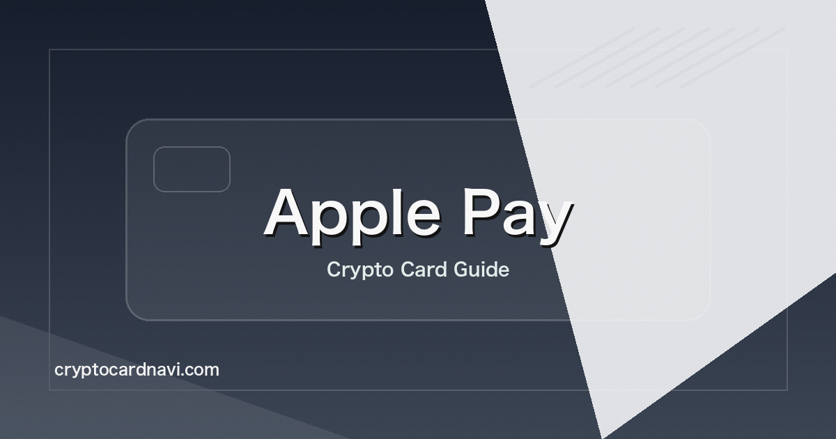 Apple Pay対応カードのアイキャッチ