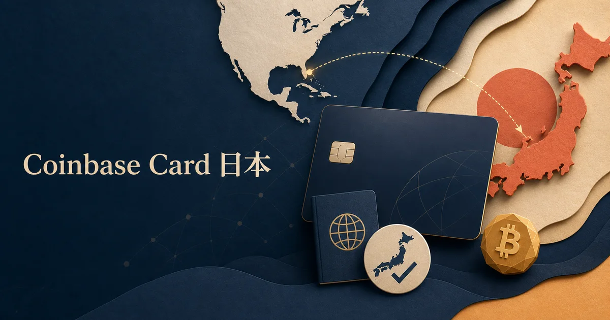 Coinbase Cardの日本発行可否と米国限定条件