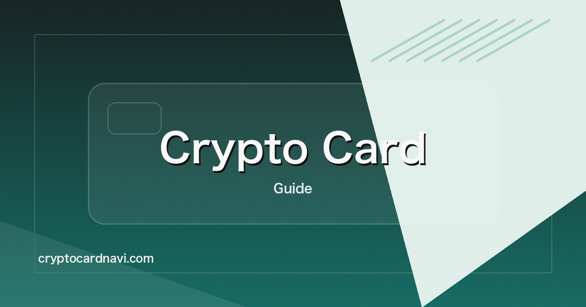 仮想通貨カードとクレジットカード比較のアイキャッチ