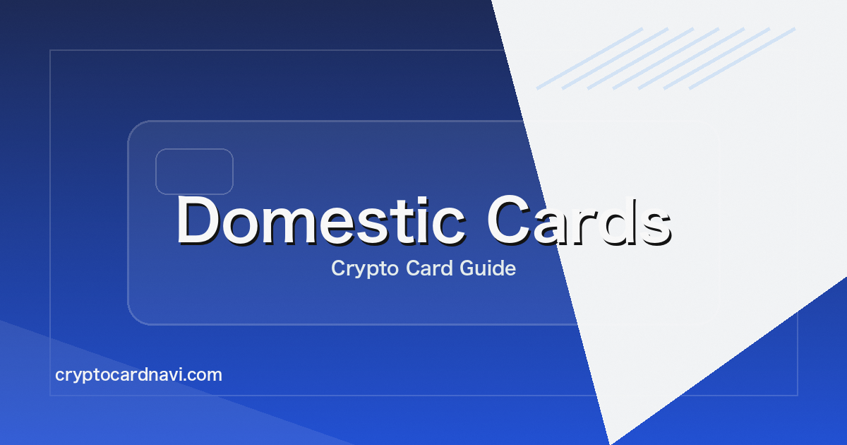 ビットコインが貯まるクレジットカード比較のアイキャッチ