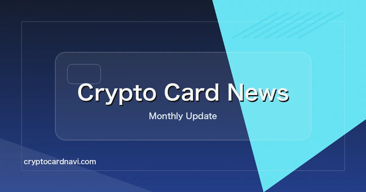 Crypto Card Newsのアイキャッチ