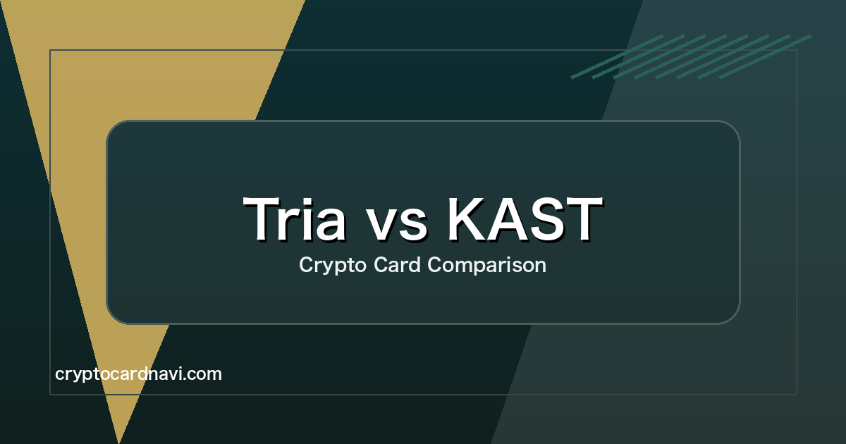 Tria vs KASTのアイキャッチ